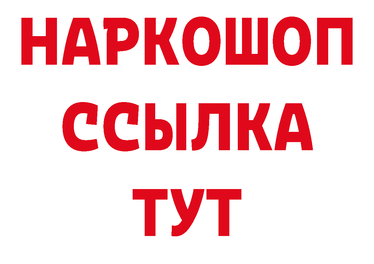 Купить наркотики цена нарко площадка состав Нефтекамск